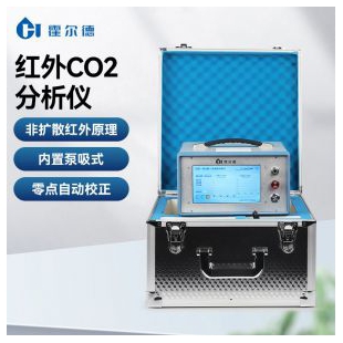 便携式红外CO2分析仪