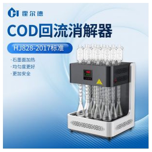 COD标准消解器