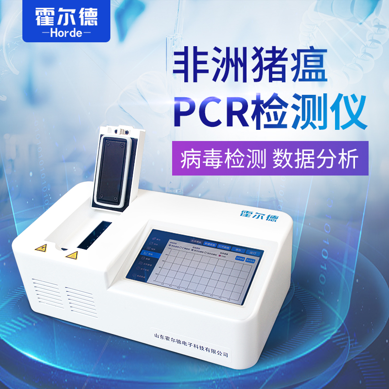 荧光定量PCR仪,荧光定量PCR仪