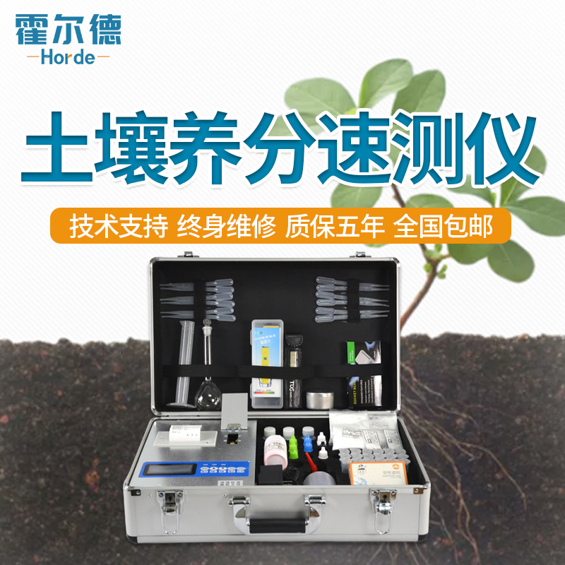 霍尔德土壤养分测定仪 HED-TYA土壤养分测定仪