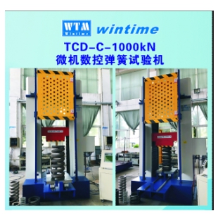 微机控制大型压力试验机（100吨-500吨）TCD-C