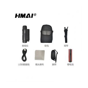 HMAI哈迈HP0550单目单筒数码夜视仪可拍照录像