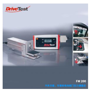 德国DriveTest FM200车窗/天窗夹紧（防夹）力测试传感器