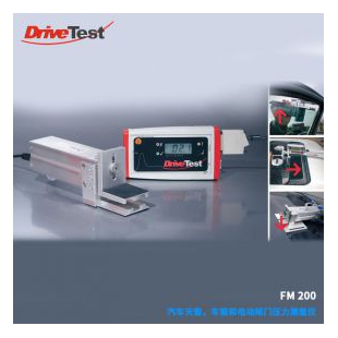 德国DRIVE TEST FM200夹紧力测量仪/压力测量仪/汽车门窗压力测量仪