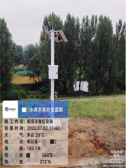 【项目案例】南召县10座水库安全监测