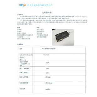 超光供应光纤拉伸器PZT模块封装