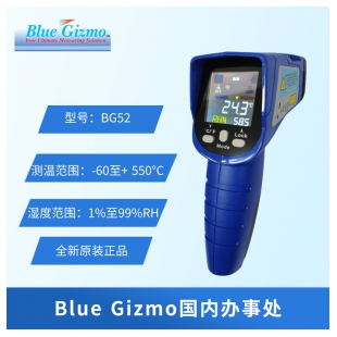 Blue Gizmo多功能紅外測溫儀BG52