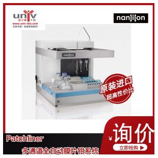Nanion 全自动膜片钳系统