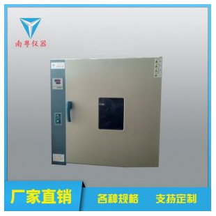 YN-HX-72干燥箱高温烘箱