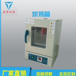 YN-HX-136立式干燥烘烤箱