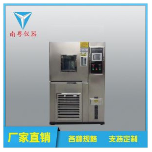YN-HJ-408L冷热循环老化箱