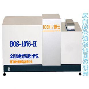 BOS-1076-H全自动激光粒度分析仪 