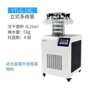 上海叶拓真空冷冻干燥机冻干机多岐管型YTLG-18C