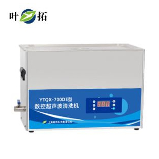 上海叶拓台式超声波清洗机实验室清洗机YTQX-700DE