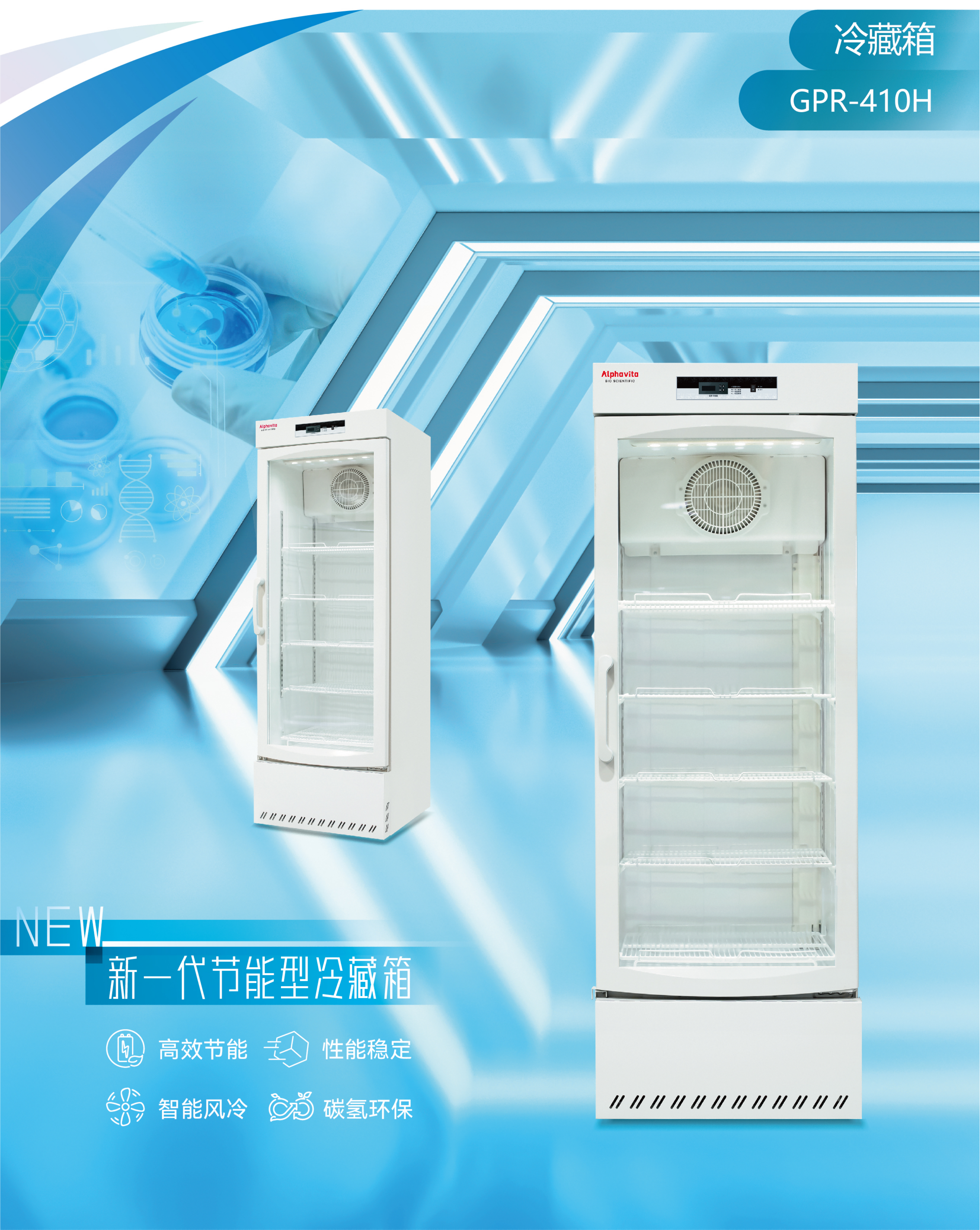 冷藏箱 GPR-410H_00(1).png