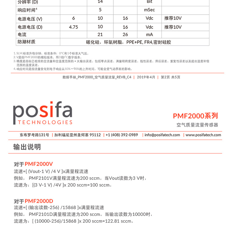 PMF2000系列_05(200K以下).jpg