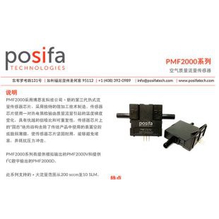 POSIFA博思发高精度小型空气质量流量传感器PMF2102