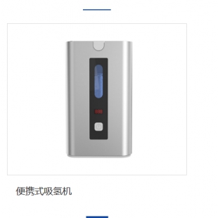 广州氢能源展会之健宜吸氢机品牌