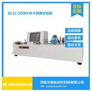 BLD-200N电子剥离试验机 胶黏制品剥离强度测试仪