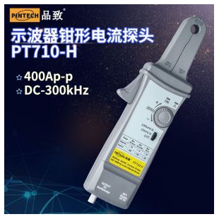 PINTECH品致PT710-H交直流电流探头频宽DC-300kHz