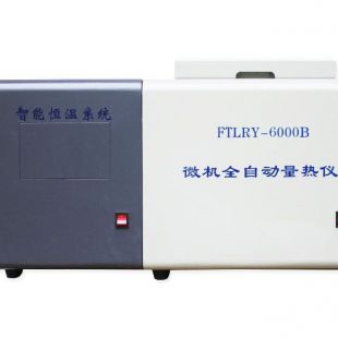 河南泰富微机触控全自动恒温量热仪TFLRY-6000B 煤碳热值分析仪