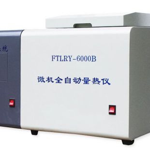 河南泰富微机触控全自动恒温量热仪TFLRY-6000B 煤碳热值分析仪
