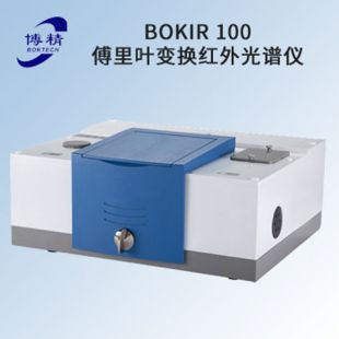 车用尿素 光谱分析仪 BOKIR100