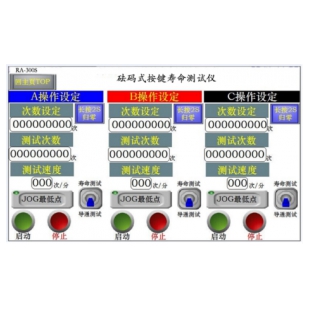 重庆鸿达砝码式按键寿命测试仪 