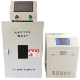 上海杜斯/PLC光化学反应仪DS-GHX-V 