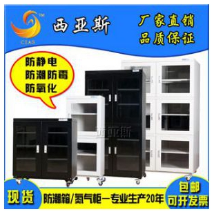 电子防潮柜 重庆工业防静电氮气柜