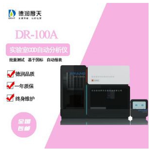 DR-100A實驗室COD自動分析儀