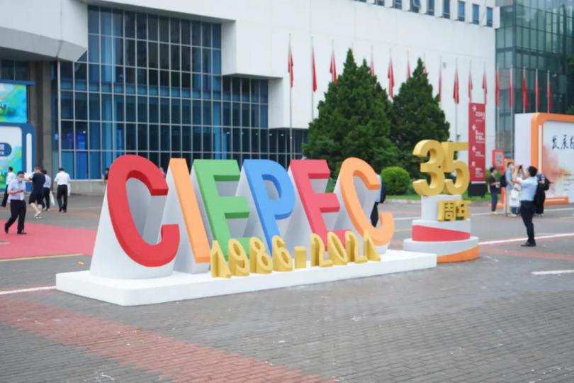 CIEPEC2021闭幕，<em>德润</em>厚天环保展展会圆满收官！