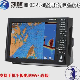海马HONDEX鱼探仪 HDX-121船用GPS探鱼器 支持WIFI