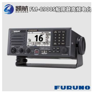 FM-8900S船用25W甚高频对讲机