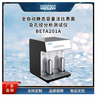 bet吸附仪