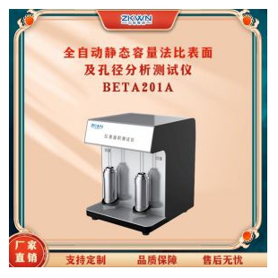 bet吸附仪