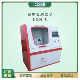 NDH-B型耐电弧试验仪