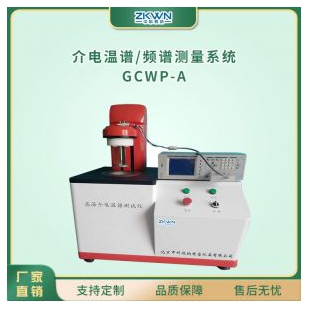 液氮低温介电温谱测试仪