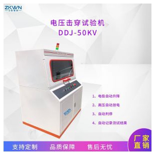 50kv击穿电压试验仪