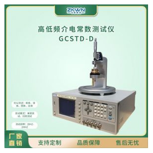 铁氧体高低频介电常数测试仪
