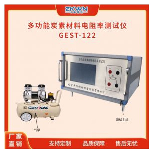 粉末材料炭素材料电阻率测试仪