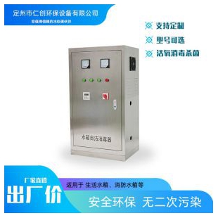 广东外置式水箱自洁消毒器
