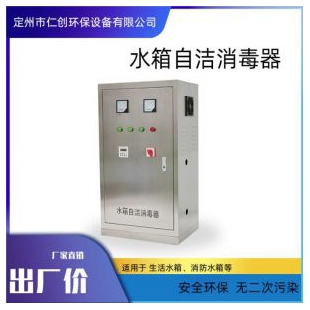 广西柳州生活消防水箱外置式臭氧自洁消毒器