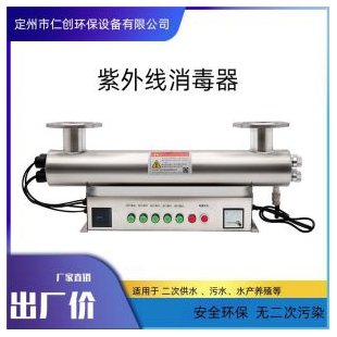忻州小区二次供水管道式紫外线消毒器