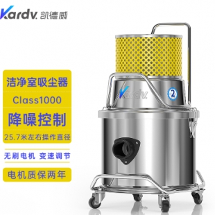 凯德威洁净室吸尘器SK-1220Q半导体电子晶圆class1000洁净车间用