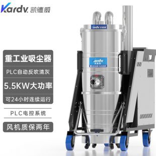凯德威工业吸尘器SK-810F水泥厂吸粉尘用5500W大功率自动反吹清灰