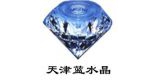 天津市蓝水晶净化制冷设备技术有限公司