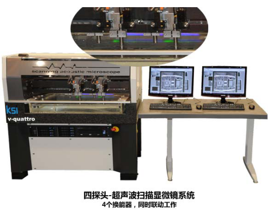KSI V-quattro四探頭超聲波掃描顯微鏡系統