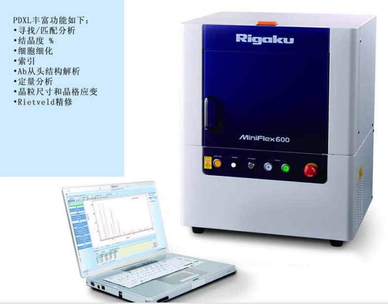 日本理学Rigaku台式XRD X 射线衍射仪 Miniflex 600(图7)
