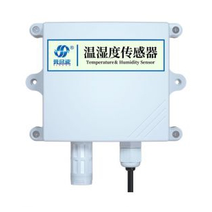 冀欧速王字壳温湿度传感器OSA-3
